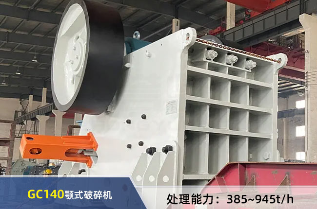 GC140�ʽ����C(j��)