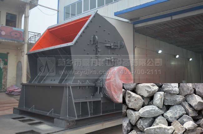 錘式破碎機(jī)