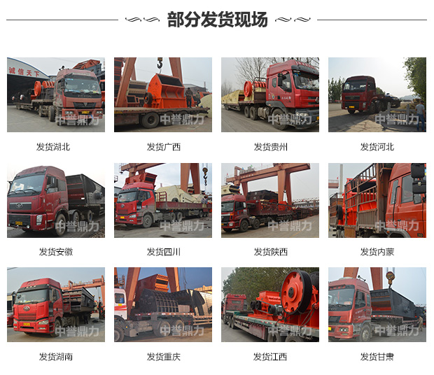 振動(dòng)篩發(fā)貨現(xiàn)場 振動(dòng)篩發(fā)貨現(xiàn)場