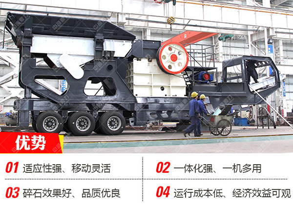 環保節能移動破