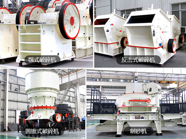 制砂破碎機型號